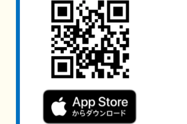 ל
App Store
からダウンロード