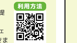 是
利用方法
I
ま