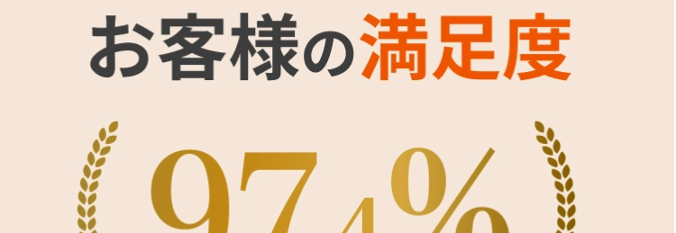 @FPC
ペット保険を乗り換えた
お客様の満足度
(97.4%).
すごい!
乗り換え先で
選ばれています!