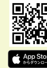 ל
App Sto
からダウンロー